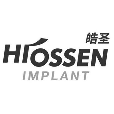 皓圣最忌讳三个东西