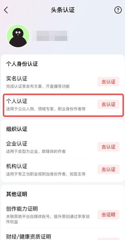 今日头条游戏竟然要实名认证