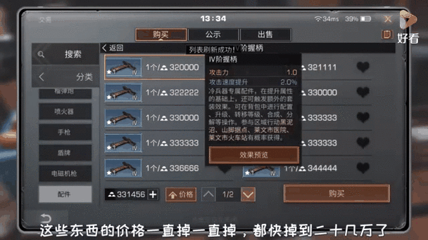 明日之后79级怎么升80级截图2