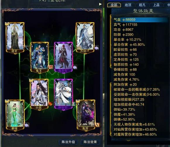 诛仙3九黎法宝选择截图1