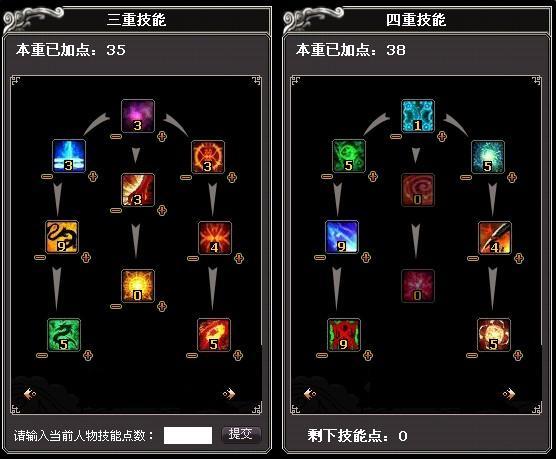 诛仙3九黎法宝选择截图3