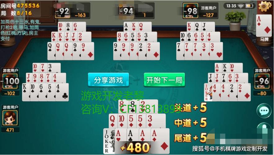 哪个游戏可以玩十三水