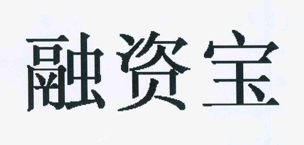 全国融资信息服务平台