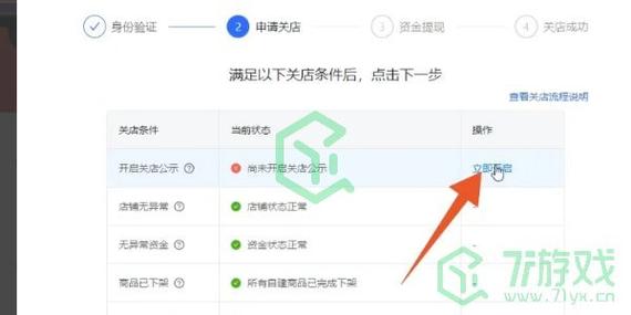 快手小店怎么退出登录