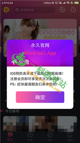 简易视频VIP破解版