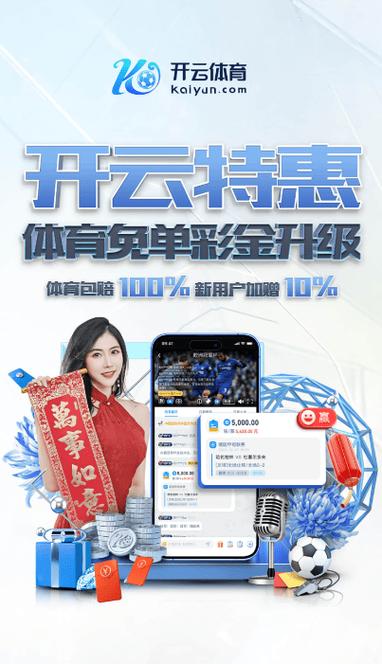 kaiyuan体育app免费入口