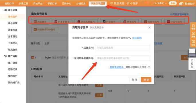 邮政快递想改地址截图2