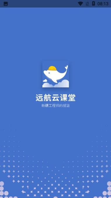云课堂下载app