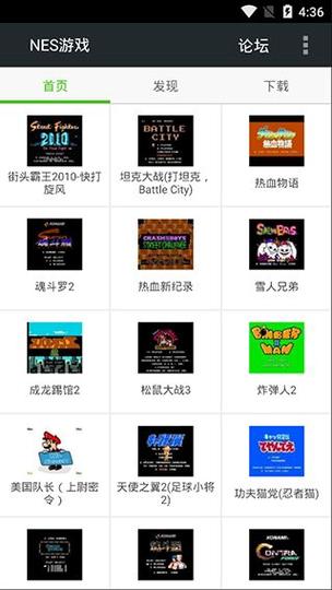Fcnes游戏盒最新版本更新内容介绍截图1