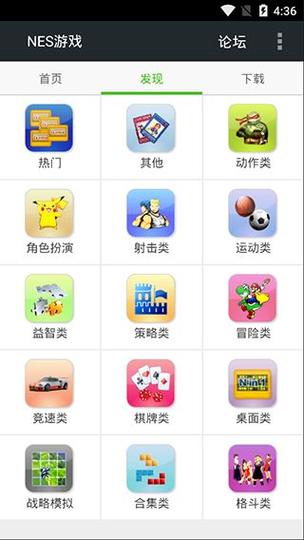 Fcnes游戏盒最新版本更新内容介绍截图2