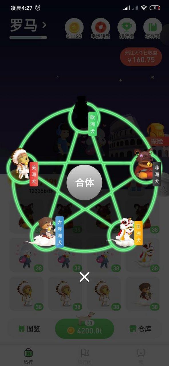 分红犬是真的吗截图3