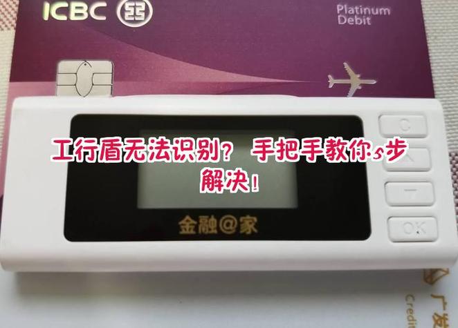 如何解决工行u盾电脑问题截图3