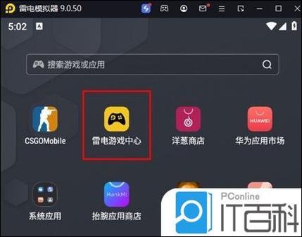 英雄联盟模拟器
