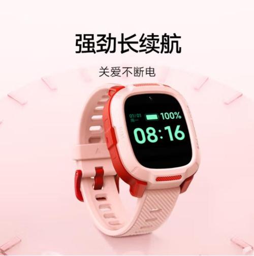 小米手表app官方下载