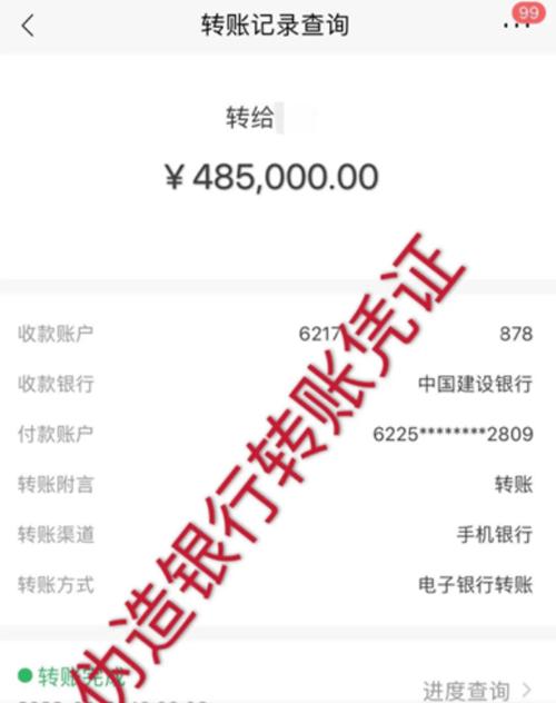 300万转账15天了还没到账