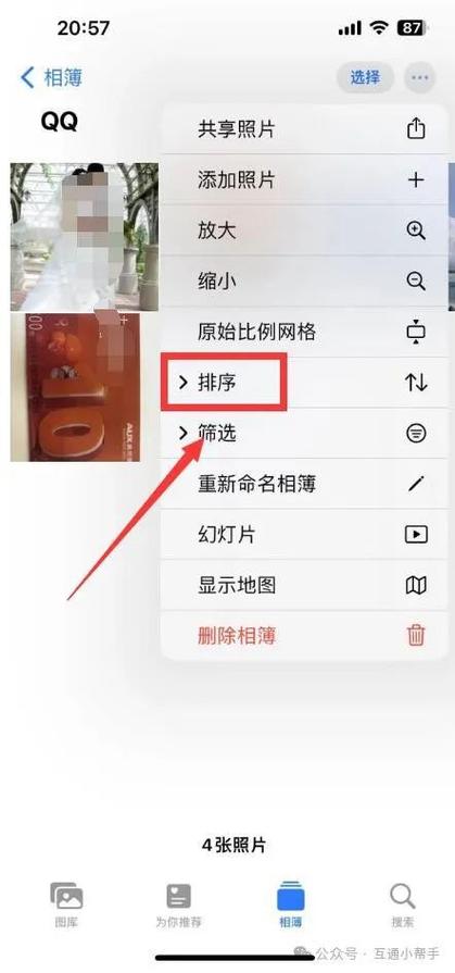 华为相册里面的照片如何自己调顺序