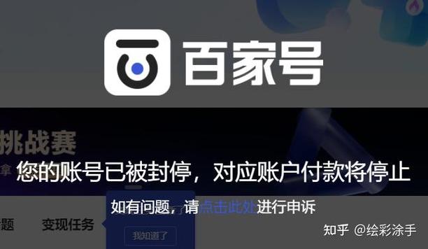 网易账号封停申诉入口截图3