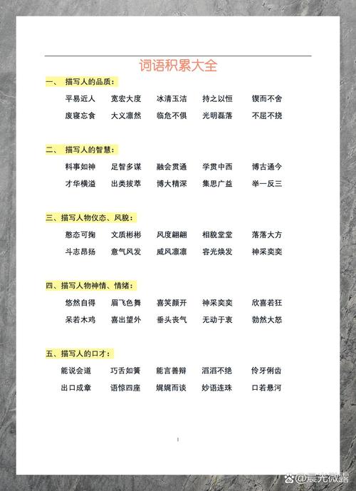 粉嫩嫩是不是abb形式的词语