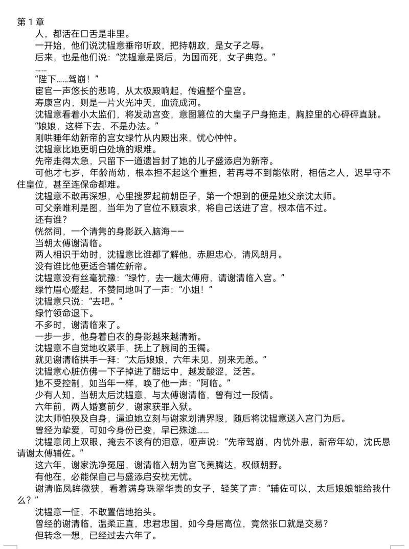 归期小说最新章节