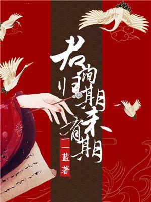 归期小说最新章节截图2