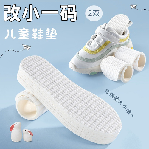 被缩小放在鞋子里当鞋垫贴吧截图1