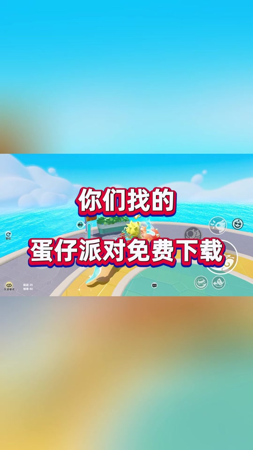 派对香肠安装截图2