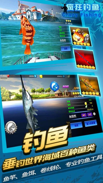 CasinoFishingGame破解截图3
