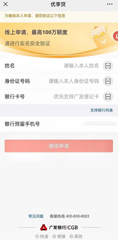 优享贷是正规贷款平台吗 优享贷是正规贷款平台吗