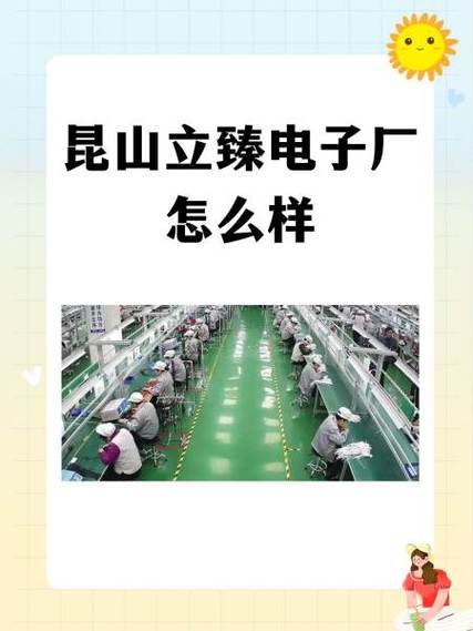 昆山电子厂排名前十