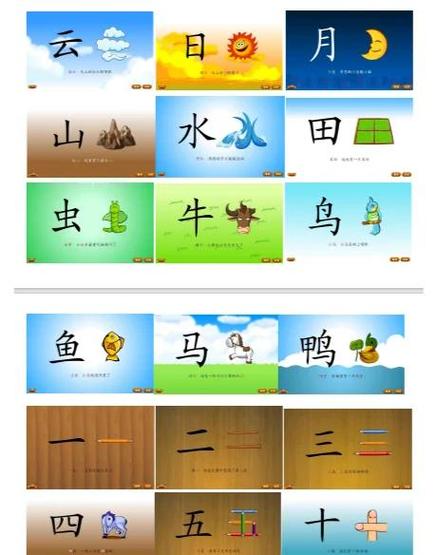 大班识字表大全图片 大班识字表大全图片