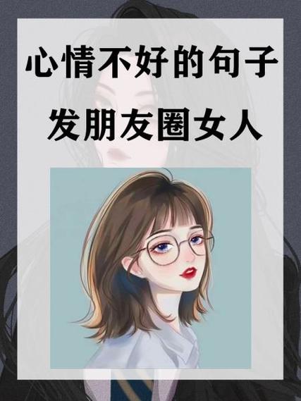 女人发朋友圈又删掉暗示什么