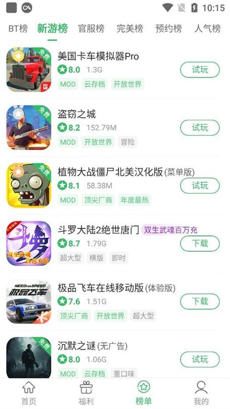 百分网游戏网盒官方正版