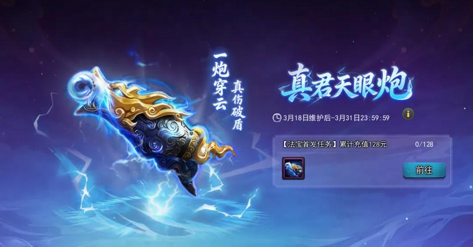 问道手游法宝技能天眼有用吗