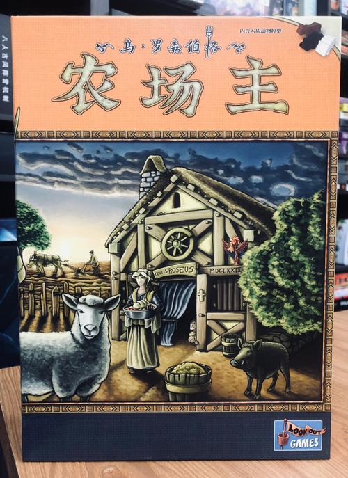农场主文明chat截图2