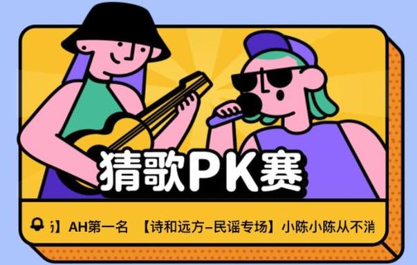 我要猜歌名游戏