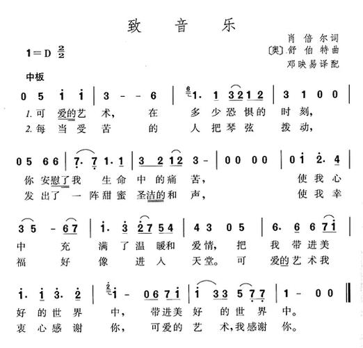 音乐谱子大全