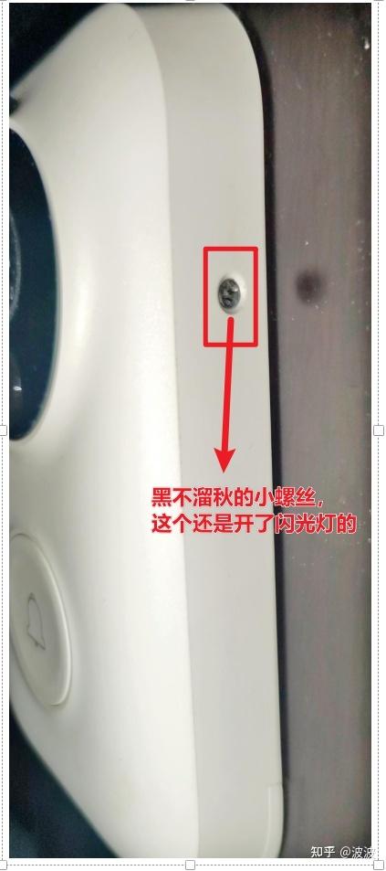 门铃电池怎么更换截图2