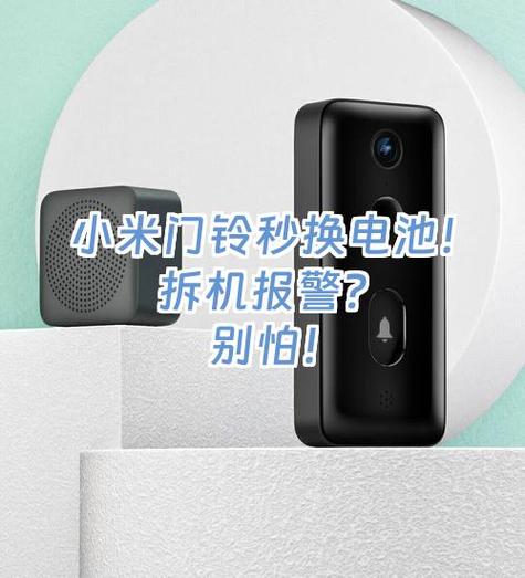 门铃电池怎么更换截图3