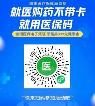 职工医疗保险