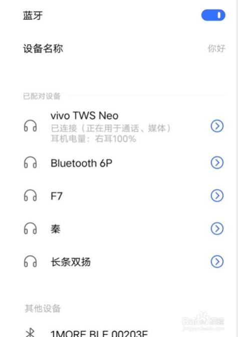 耳机连蓝牙怎么连