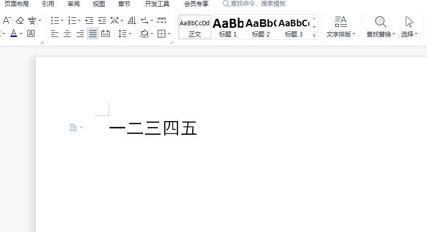 word里打一个字消失一个字截图3