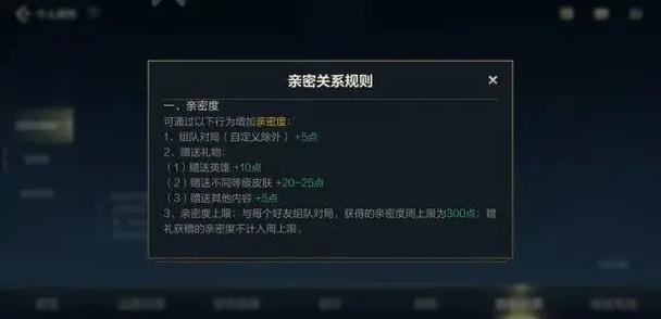 英雄联盟亲密度怎么解除
