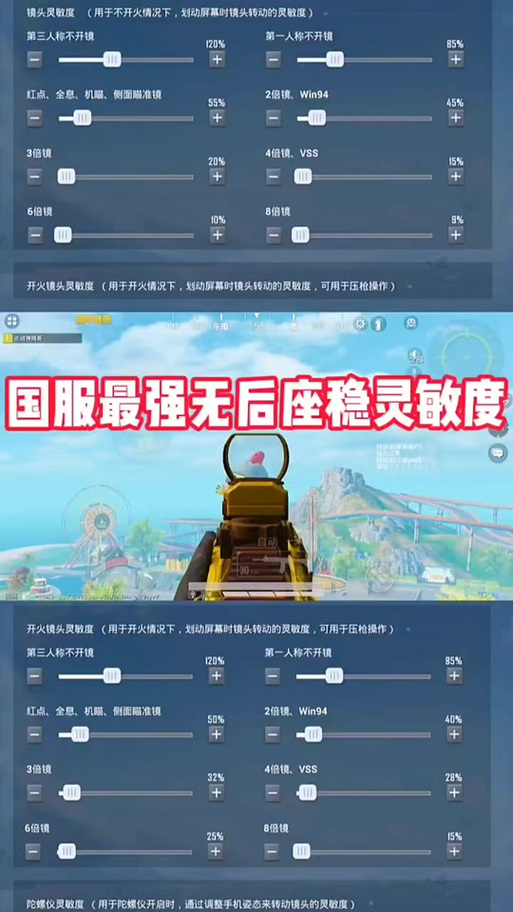 和平灵敏度app功能