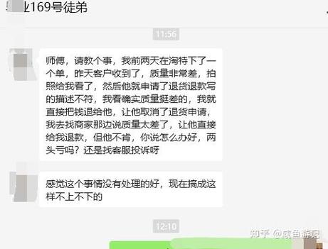 闲鱼买家申请退货退款