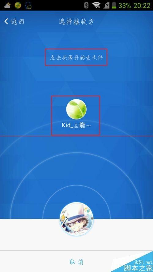 QQ面对面快传怎么传软件