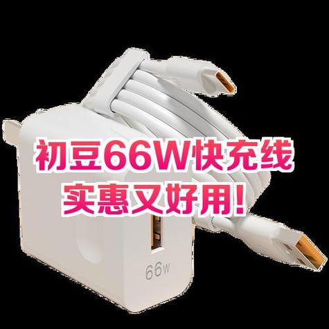 小米9可以用66w快充吗