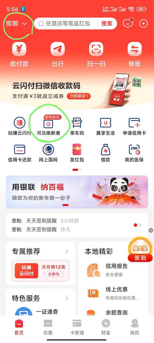 鱼米分期app入口
