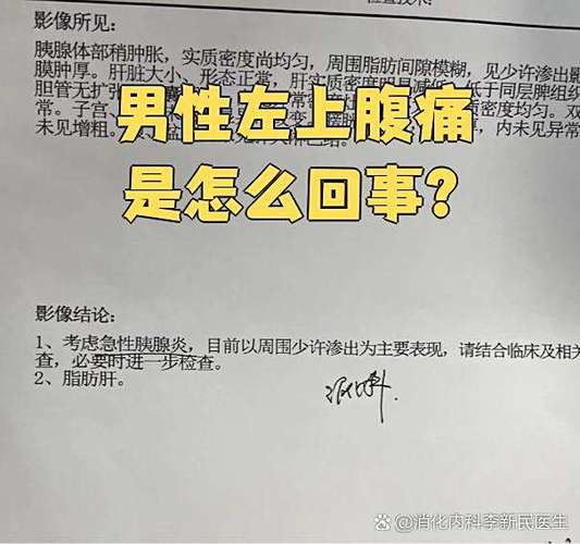 男性左侧下腹部疼痛