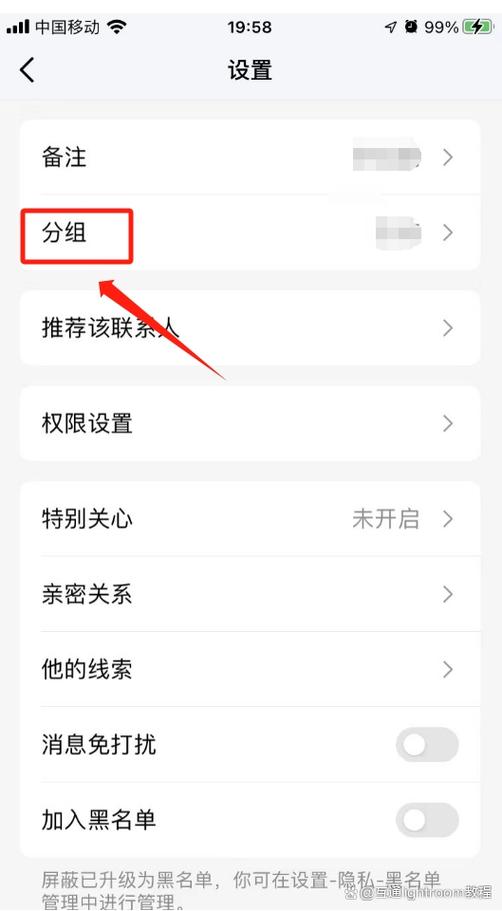 怎样删除qq默认分组