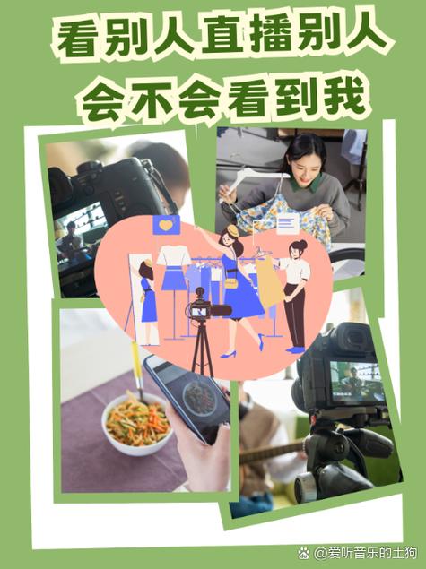 观看别人直播时对方能看到吗截图1